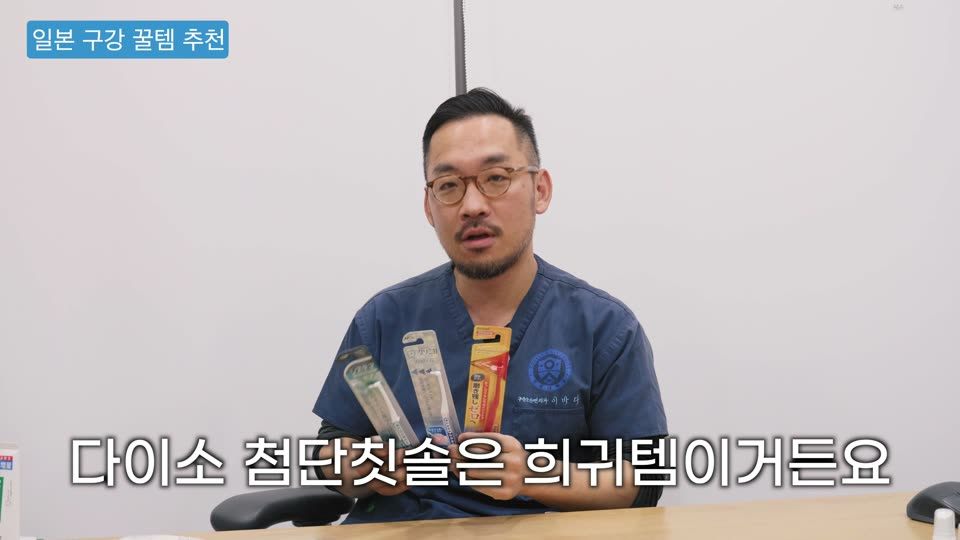 다이소 첨단칫솔은 품절이 잦은 희귀템인데, 일본에는 서너 가지가 있어서 다 사 봤습니다. 라이온에서 나온 두 종류가 재미있어요. 하나는 끝이 평평하고, 하나는 끝이 뾰족합니다. 설명서를 보니 평평한 건 치아 뒤쪽, 사랑니 있는 분들의 맨 안쪽을 닦는 용도이고, 뾰족한 건 치아 사이사이와 교정 브라켓 주변을 닦는 용도로 나뉘어 있더라고요. 이런 것까지 구분해 놓은 걸 보고 역시 디테일에 강한 나라구나 싶었습니다. 다른 회사 것은 모 사이즈가 두세 배 커서, 섬세하게 닦고 싶으면 라이온, 러프하게 닦고 싶으면 큰 것을 쓰시면 됩니다. 저는 라이온 쪽이 훨씬 나았습니다.