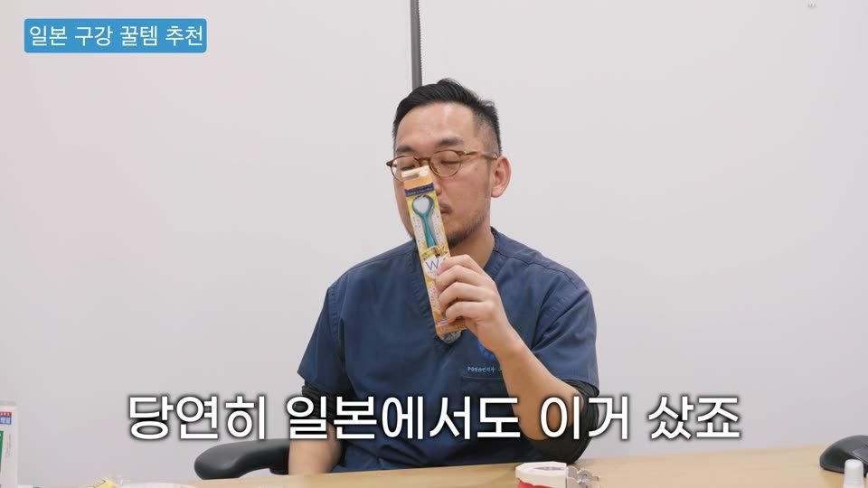 유튜브를 보신 분들은 제가 혀클리너에 진심인 걸 아실 텐데, 제일 좋아하는 디자인처럼 생겨서 샀다가 속았습니다. 이건 사지 마세요.